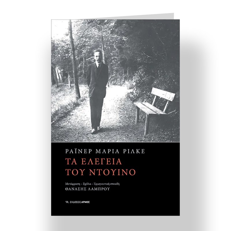 20 βιβλία για τις πρώτες ημέρες του καλοκαιριού - εικόνα 8