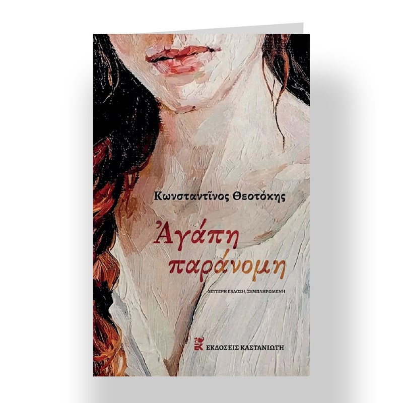 20 βιβλία για τις πρώτες ημέρες του καλοκαιριού - εικόνα 9