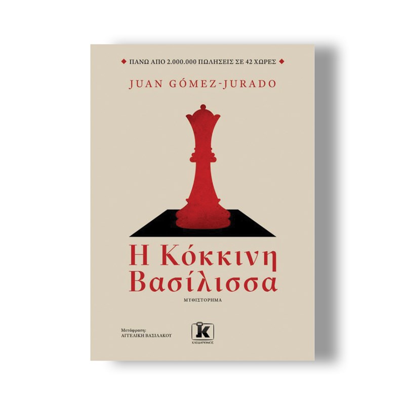 7 βιβλία για όσους αγαπούν τα νουαρ - εικόνα 5