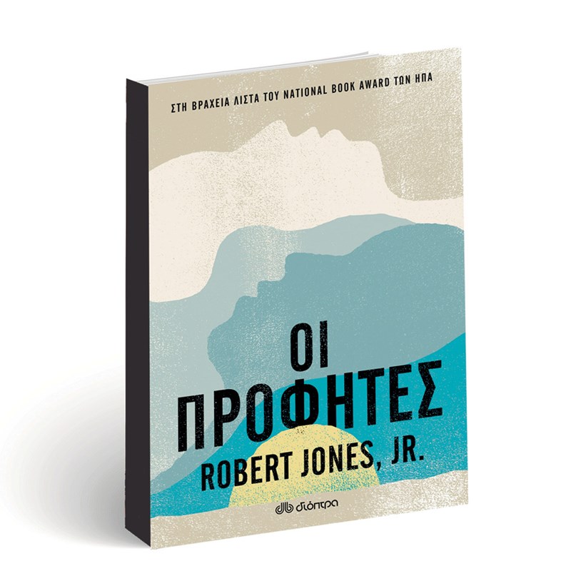 Βιβλία: 20+1 προτάσεις για να βρείτε αυτό που σας ταιριάζει - εικόνα 15