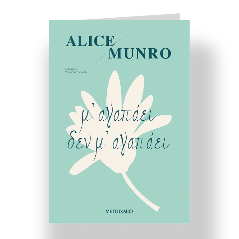 Βιβλία: 20+1 προτάσεις για να βρείτε αυτό που σας ταιριάζει - εικόνα 8