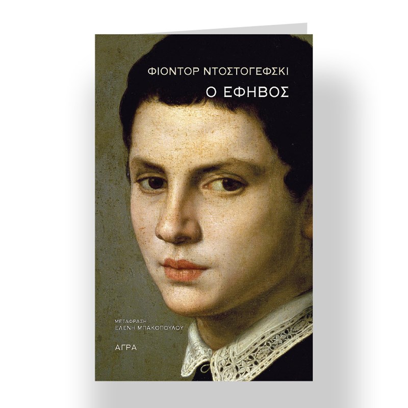 Βιβλία: 20+1 προτάσεις για να βρείτε αυτό που σας ταιριάζει - εικόνα 18