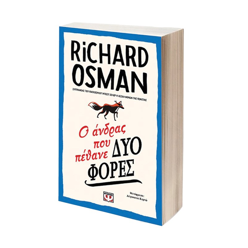 7 βιβλία για όσους αγαπούν τα νουαρ - εικόνα 1