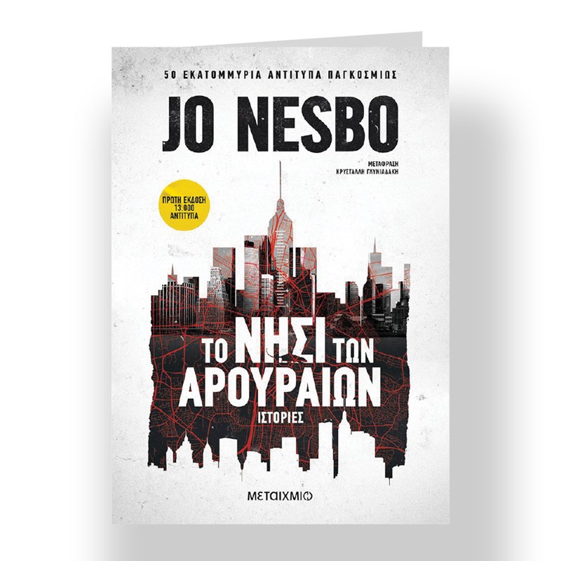 Βιβλία: 20+1 προτάσεις για να βρείτε αυτό που σας ταιριάζει - εικόνα 10