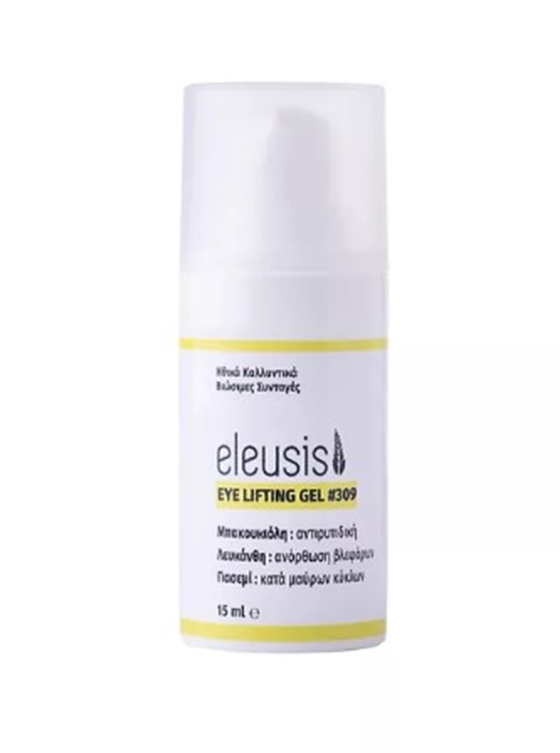 Eleusis Cosmetics: Η skincare routine μας αποκτά ethical & sustainable φιλοσοφία - εικόνα 5