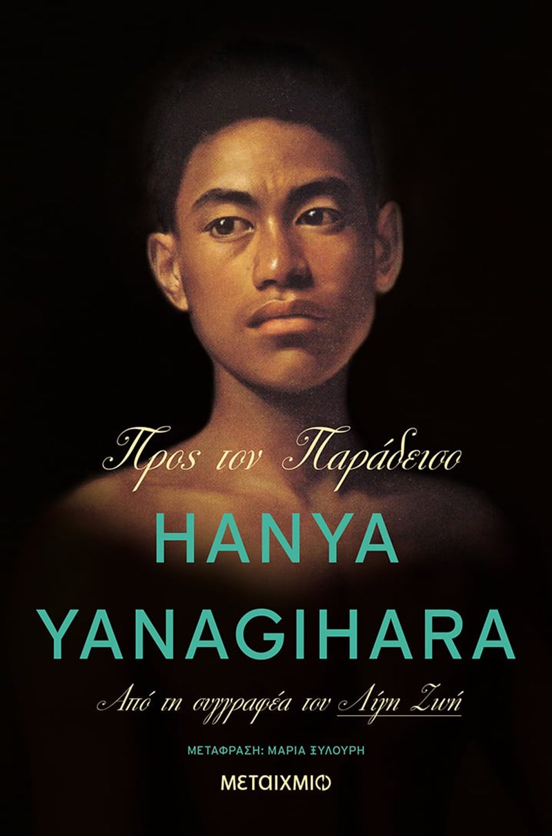 Βιβλία: Σημαντικές εκδόσεις γεμίζουν τα ράφια μας περιμένοντας να διαβαστούν - εικόνα 1