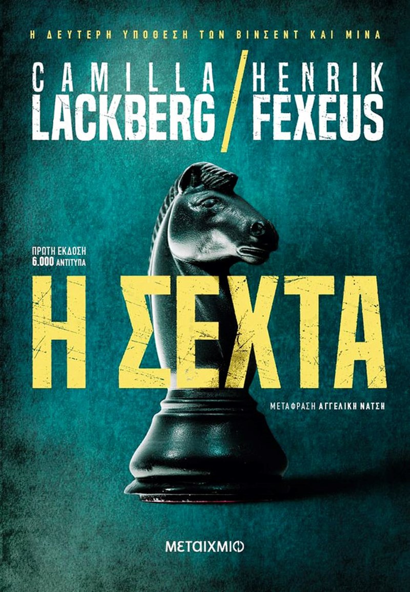 Βιβλίο: Υποδεχόμαστε το 2023 με μερικές σπουδαίες κυκλοφορίες - εικόνα 13