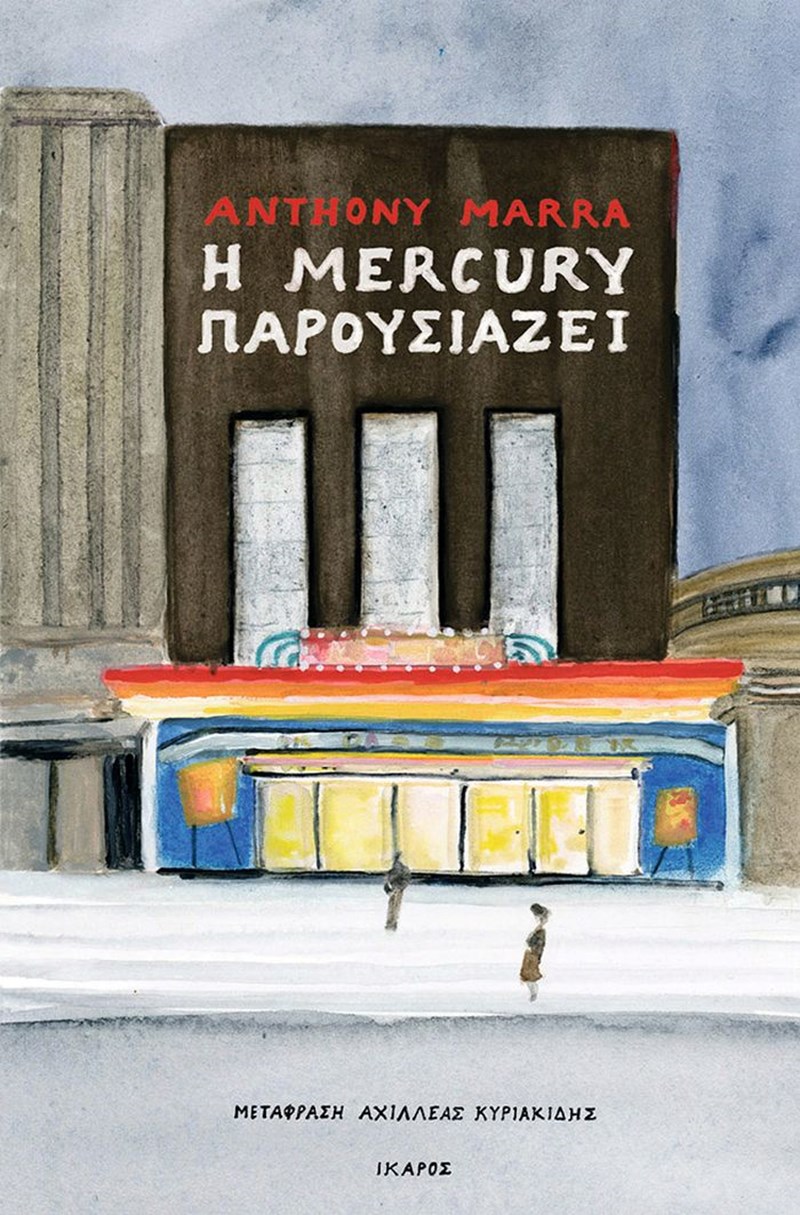 Βιβλίο: Υποδεχόμαστε το 2023 με μερικές σπουδαίες κυκλοφορίες - εικόνα 17