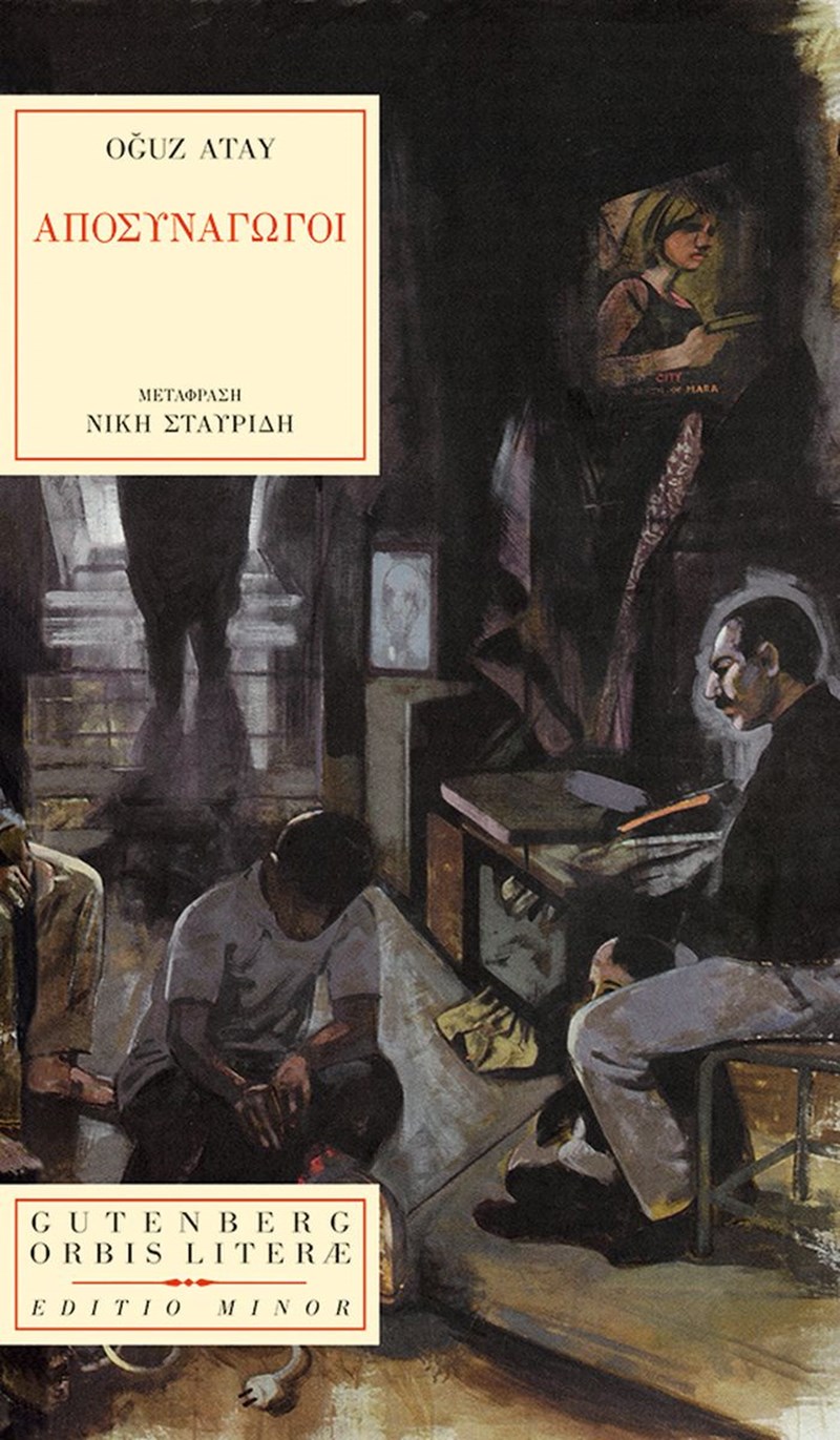 Βιβλίο: Υποδεχόμαστε το 2023 με μερικές σπουδαίες κυκλοφορίες - εικόνα 4