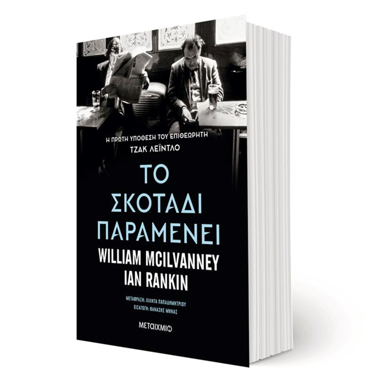Βιβλίο: Υποδεχόμαστε το 2023 με μερικές σπουδαίες κυκλοφορίες - εικόνα 3