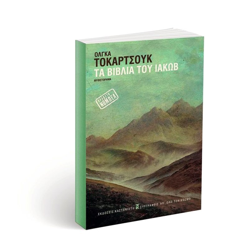 Βιβλίο: Υποδεχόμαστε το 2023 με μερικές σπουδαίες κυκλοφορίες - εικόνα 1