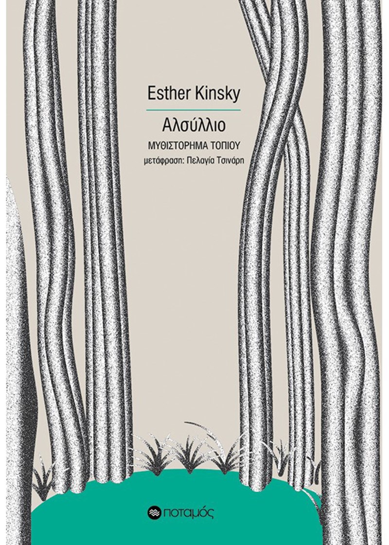 Βιβλία: Σημαντικές εκδόσεις γεμίζουν τα ράφια μας περιμένοντας να διαβαστούν - εικόνα 5