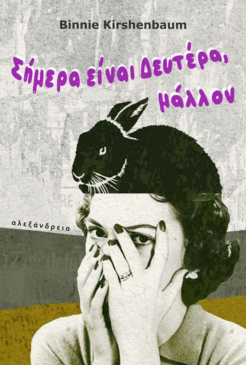 Βιβλίο: Υποδεχόμαστε το 2023 με μερικές σπουδαίες κυκλοφορίες - εικόνα 11