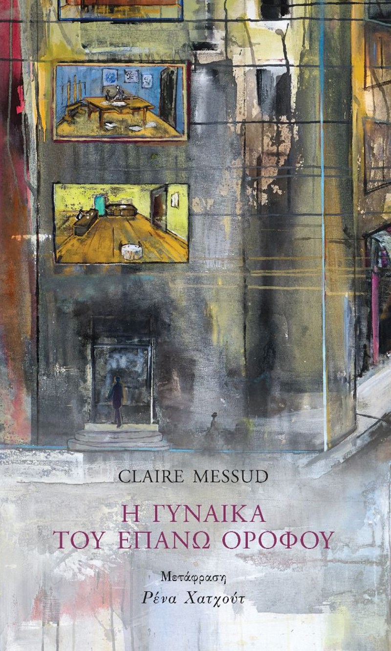 Βιβλία: Τα πρώτα πραγματικά σημαντικά βιβλία του φετινού χειμώνα ξεφυλλίζονται ήδη - εικόνα 10