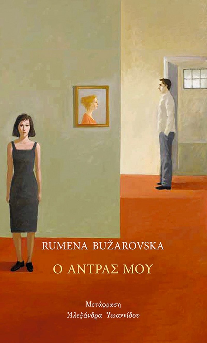 Βιβλίο: Υποδεχόμαστε το 2023 με μερικές σπουδαίες κυκλοφορίες - εικόνα 10