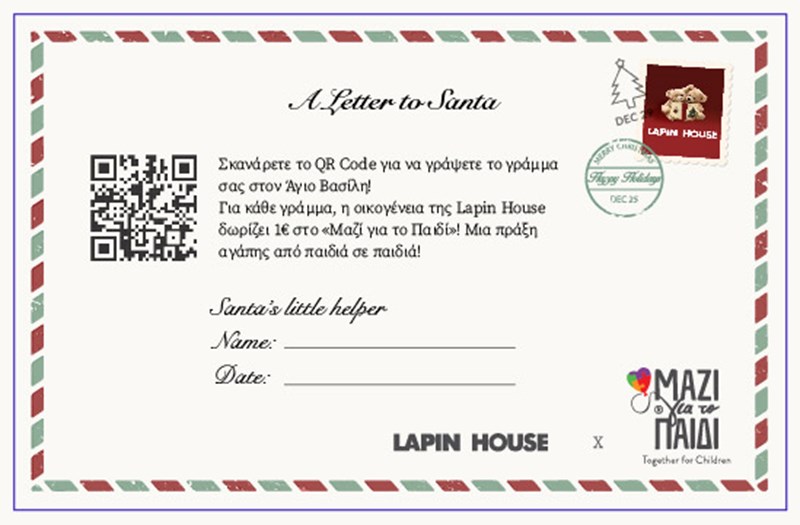 Ο Χριστουγεννιάτικος κόσμος της Lapin House - εικόνα 5