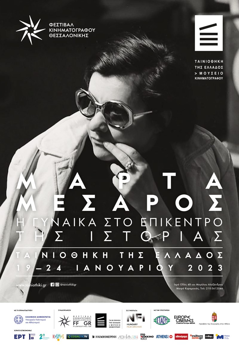 Αφιέρωμα στην Μάρτα Μέσαρος: 12+1 ταινίες με τη Γυναίκα απόλυτη πρωταγωνίστρια - εικόνα 12