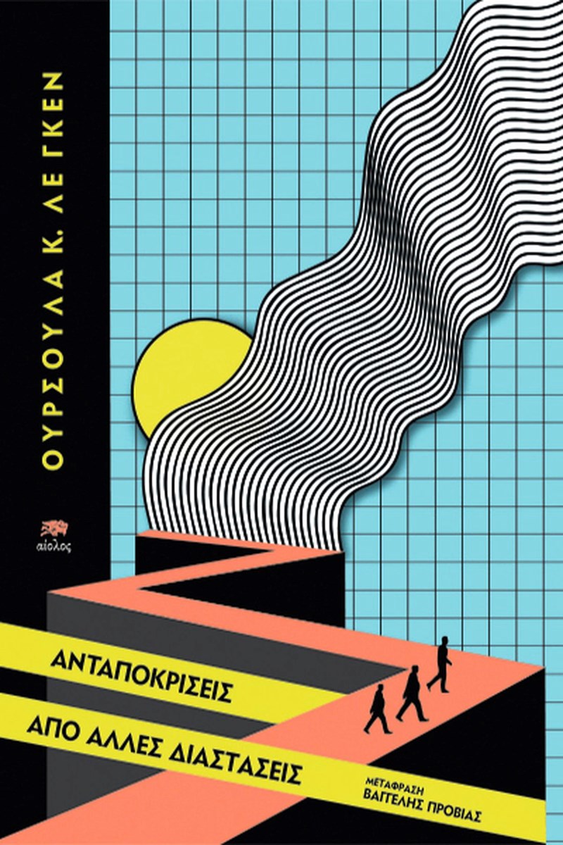 Ποια βιβλία θα μπουν στο ράφι της βιβλιοθήκης μας αυτόν τον μήνα; - εικόνα 4