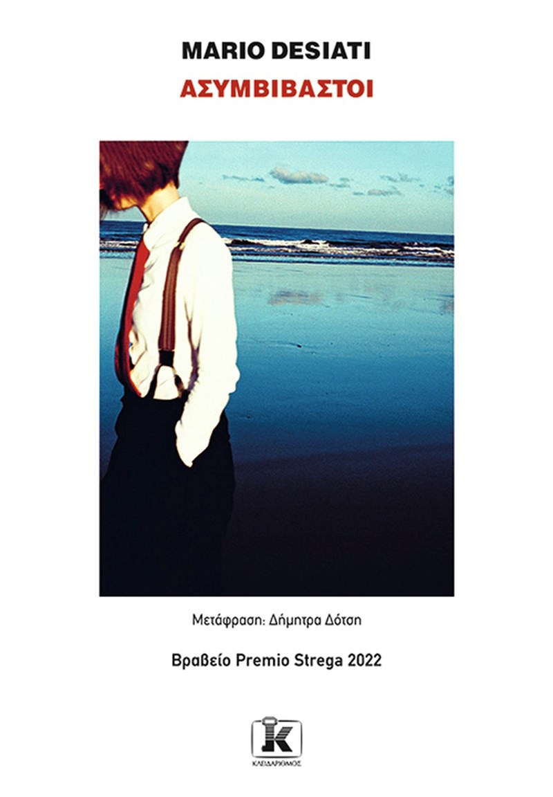 Ποια βιβλία θα μπουν στο ράφι της βιβλιοθήκης μας αυτόν τον μήνα; - εικόνα 7