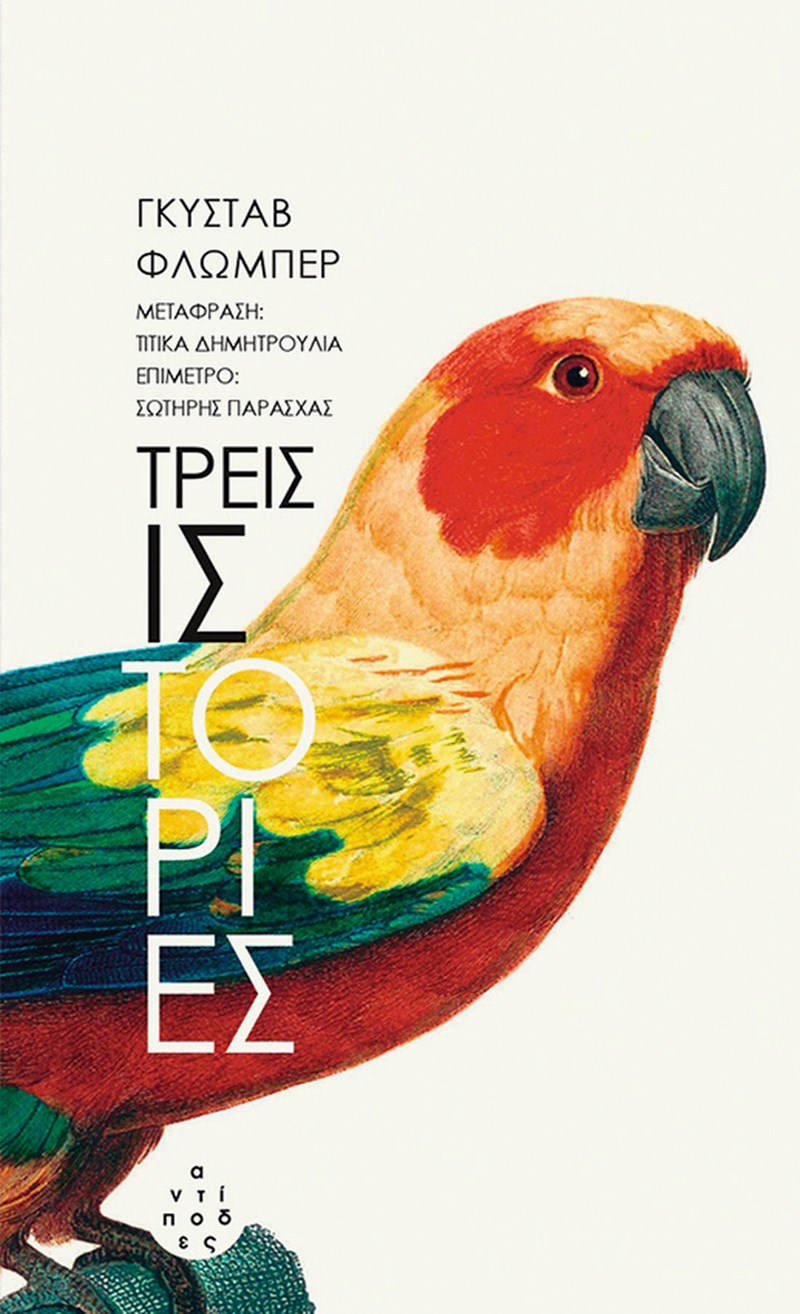 Ποια βιβλία θα μπουν στο ράφι της βιβλιοθήκης μας αυτόν τον μήνα; - εικόνα 6