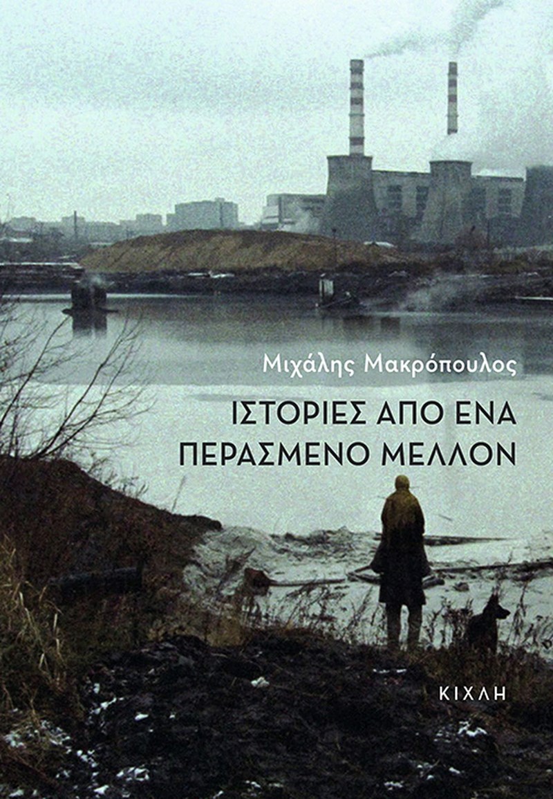 Ποια βιβλία θα μπουν στο ράφι της βιβλιοθήκης μας αυτόν τον μήνα; - εικόνα 3