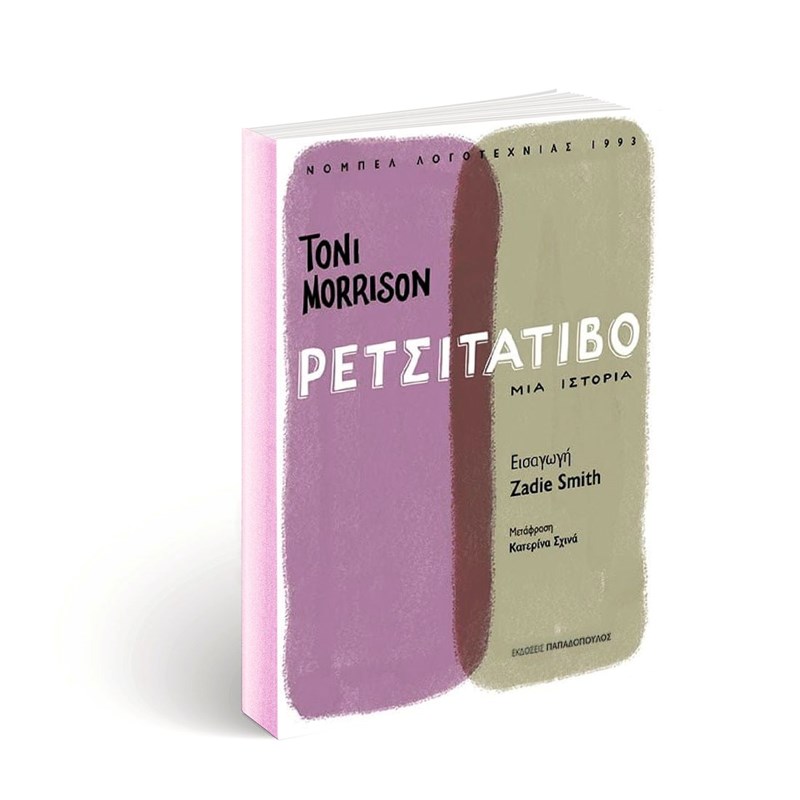 Ποια βιβλία θα μπουν στο ράφι της βιβλιοθήκης μας αυτόν τον μήνα; - εικόνα 1