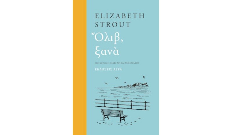 Αυτά είναι τα βιβλία που θα προσθέσουμε στη βιβλιοθήκη μας τον Μάρτιο - εικόνα 5