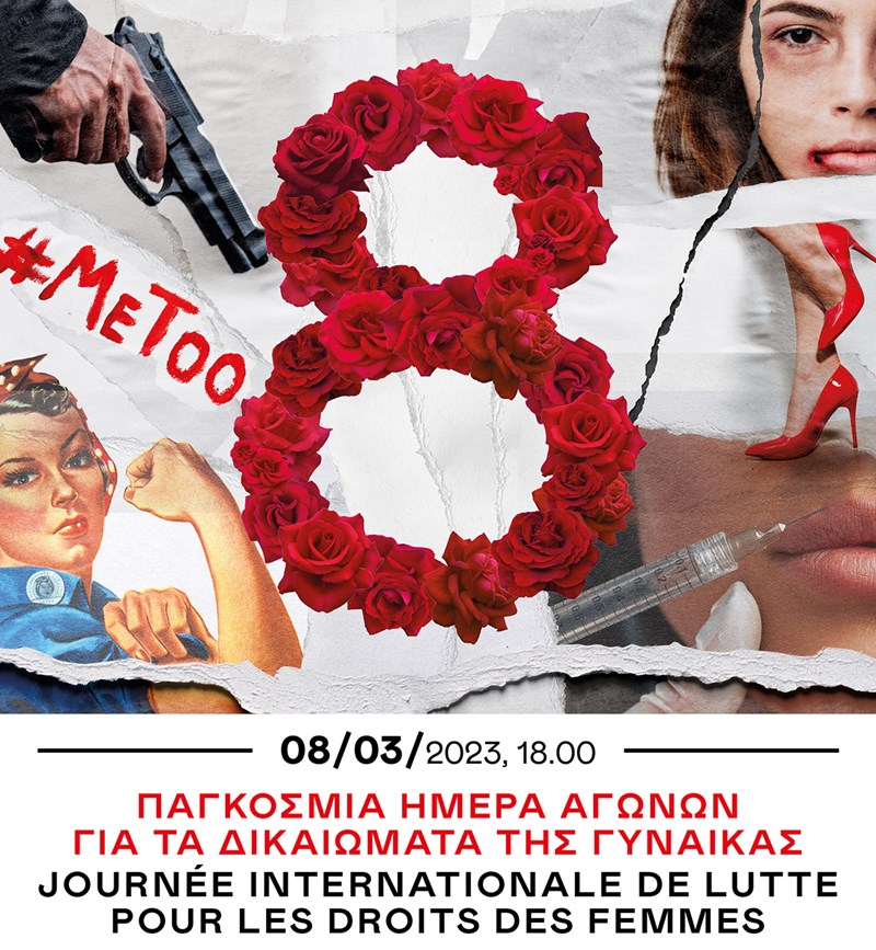 Jean-François Amadieu: Ο Γάλλος κοινωνιολόγος μιλά στο ELLE για τη σημασία του απρόσκοπτου αγώνα υπέρ των δικαιωμάτων των γυναικών - εικόνα 2