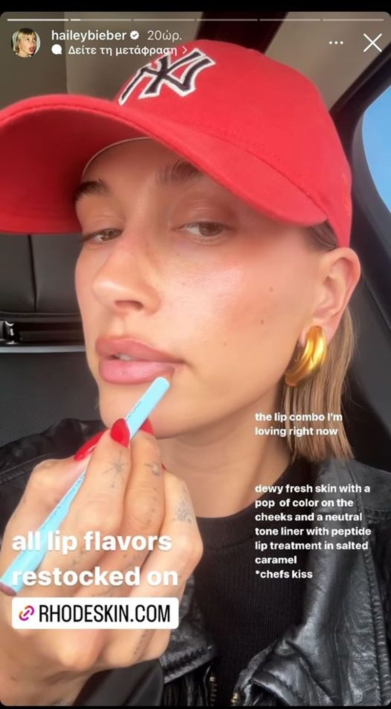 Hailey Bieber