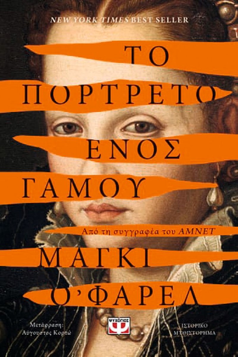 Ποιά βιβλία θα μας κρατήσουν συντροφιά αυτόν τον Απρίλη; - εικόνα 7