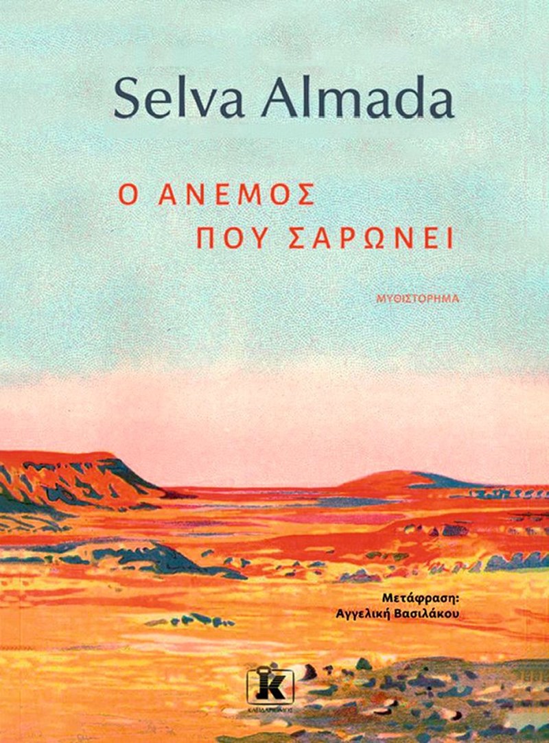 Ποιά βιβλία θα μας κρατήσουν συντροφιά αυτόν τον Απρίλη; - εικόνα 6