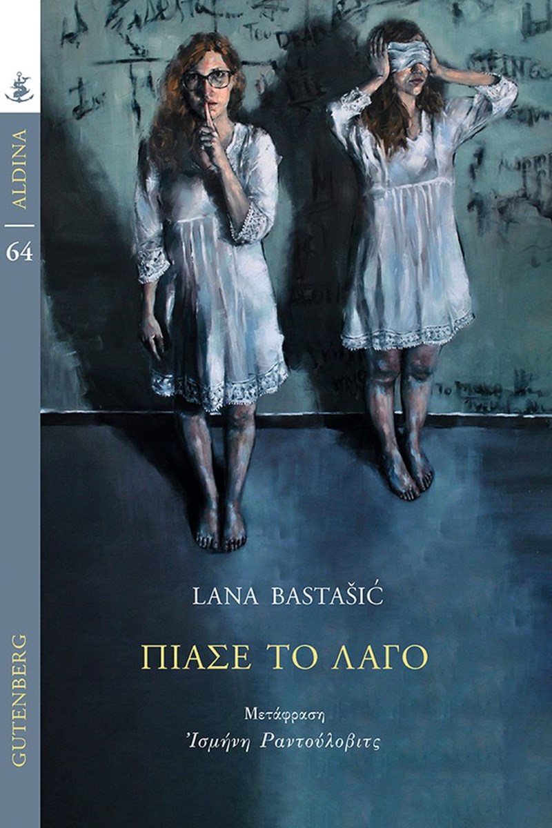 Ποιά βιβλία θα μας κρατήσουν συντροφιά αυτόν τον Απρίλη; - εικόνα 4