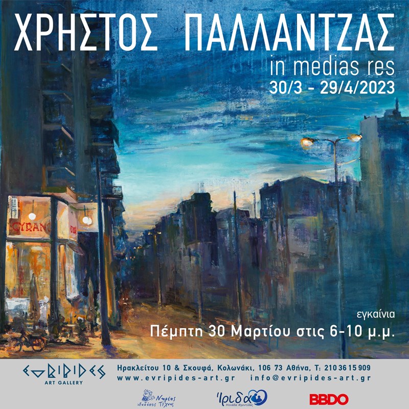 In medias res: Η μεταφυσική του ορατού στη νέα έκθεση του Χρήστου Παλλαντζά στη γκαλερί Ευριπίδη - εικόνα 6