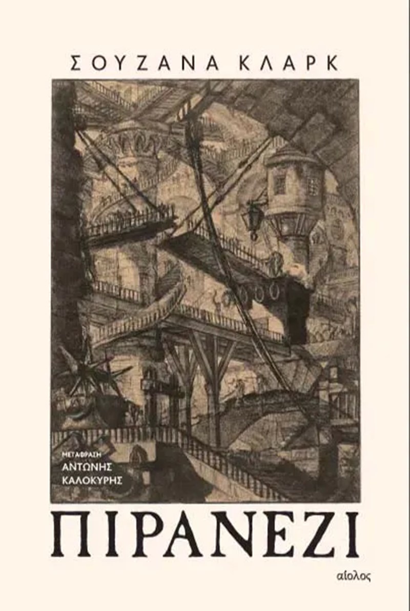 Αυτά είναι τα βιβλία που θα προσθέσουμε στη βιβλιοθήκη μας τον Μάρτιο - εικόνα 6