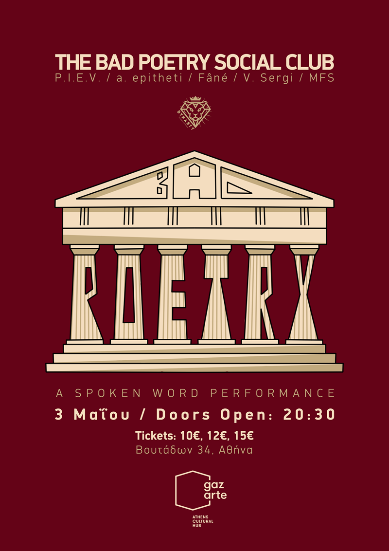 Βίνα Σέργη: Η δημιουργός πίσω από το viral «MOY» μιλά στο ELLE - εικόνα 5