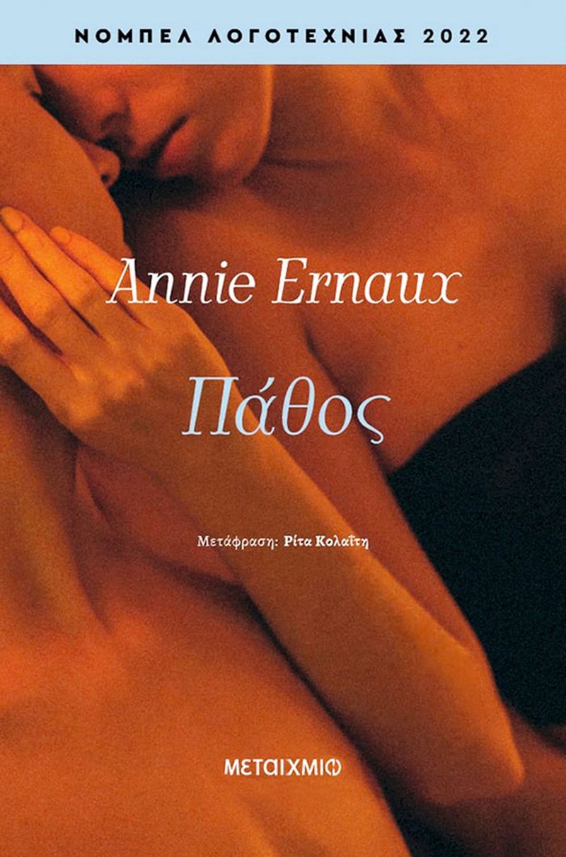 Αυτά είναι τα βιβλία που θα μας συντροφεύσουν τον Μάιο - εικόνα 3