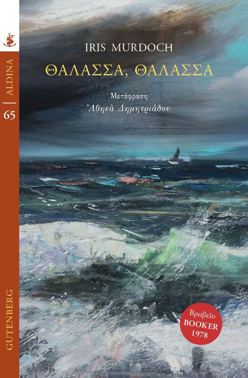 Αυτά είναι τα βιβλία που θα μας συντροφεύσουν τον Μάιο - εικόνα 4