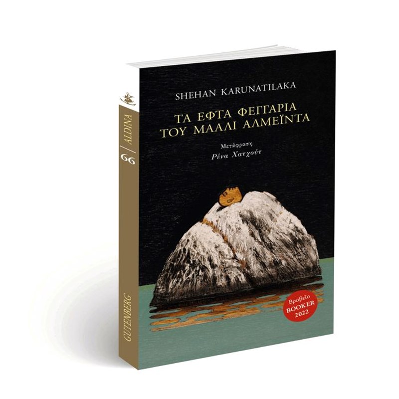 Αυτά είναι τα βιβλία που θα μας συντροφεύσουν τον Μάιο - εικόνα 1