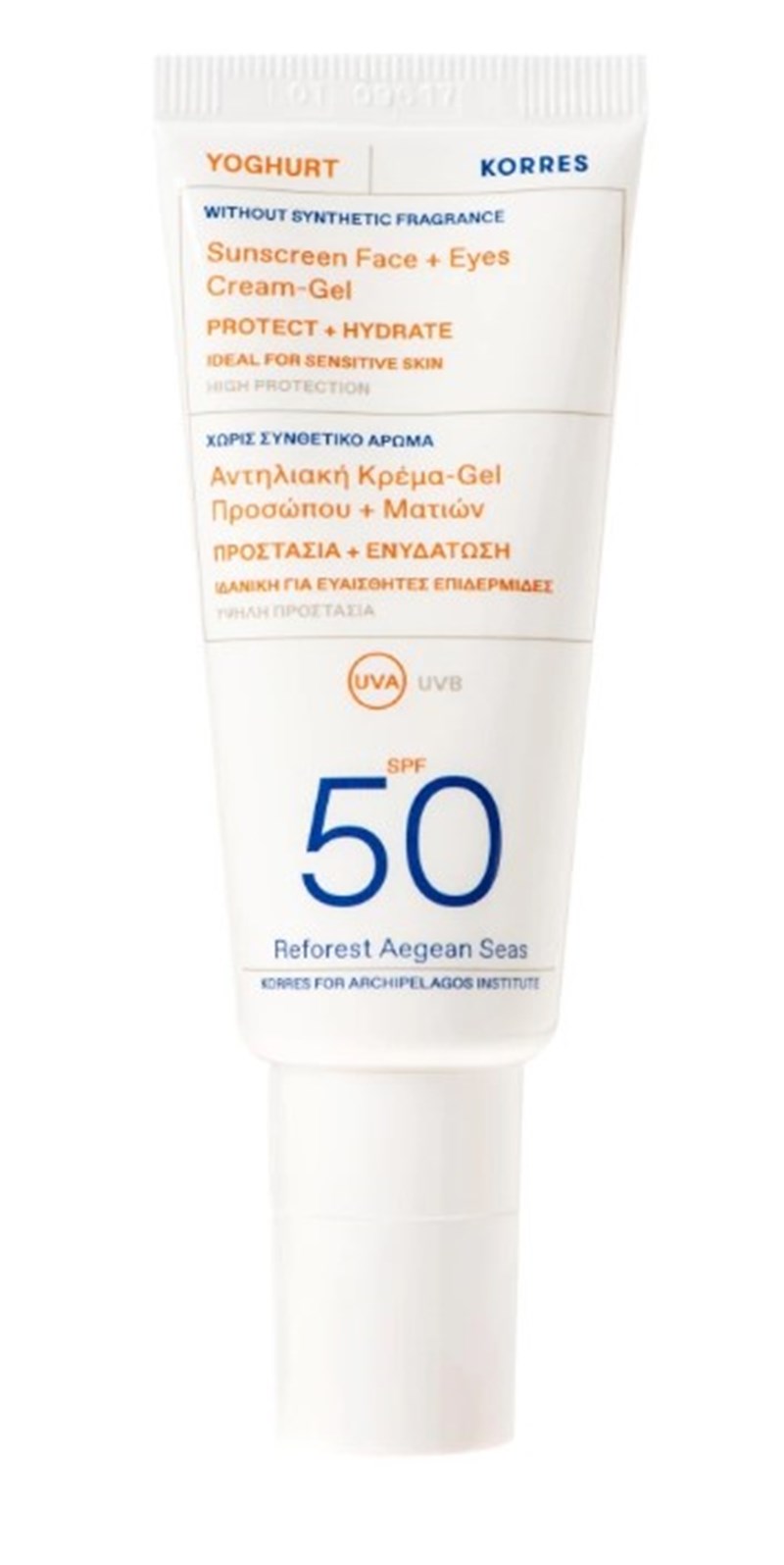 To best seller αντηλιακό με υαλουρονικό που πωλείται κάθε 15 δευτερόλεπτα σε όλο το κόσμο - εικόνα 2