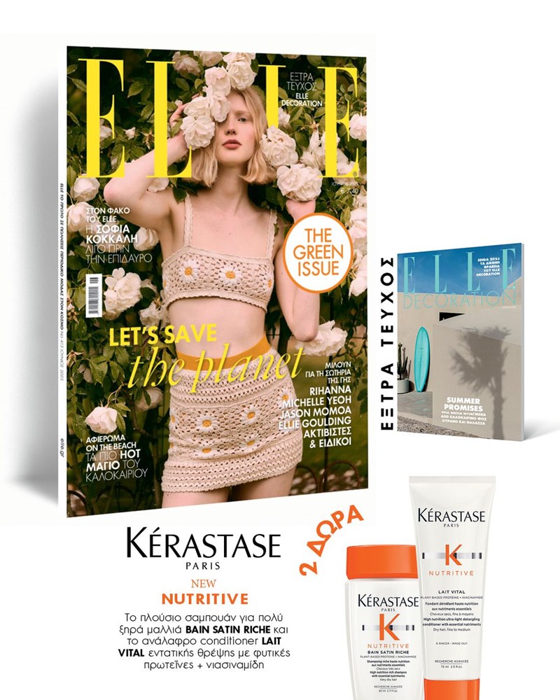ELLE Ιουνίου: Let's save the planet - εικόνα 11