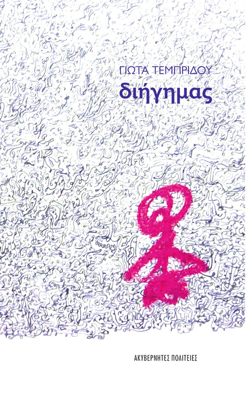 Τι βιβλία θα διαβάσουμε στην παραλία ή στο μπαλκόνι τον Ιούνιο; - εικόνα 4