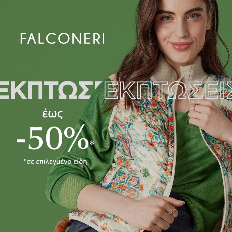 Εκπτώσεις έως 50% στα αγαπημένα brands Calzedonia, Intimissimi, Intimissimi Uomo, Tezenis και Falconeri! - εικόνα 5