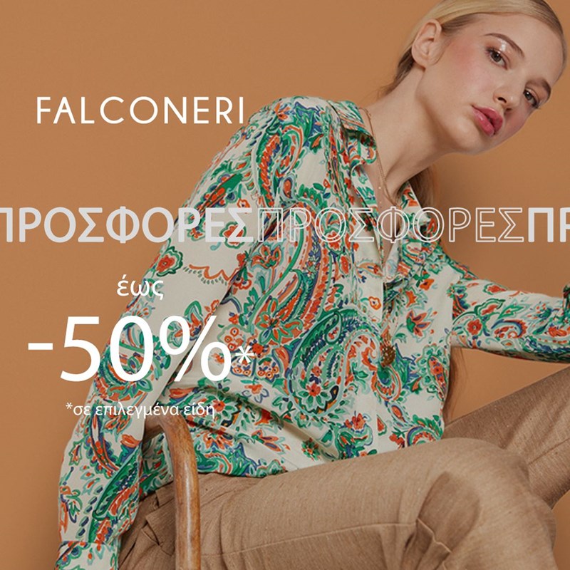 Ξεκίνησαν οι προσφορές στα αγαπημένα σου brands Calzedonia, Intimissimi, Intimissimi Uomo, Tezenis και Falconeri! - εικόνα 5