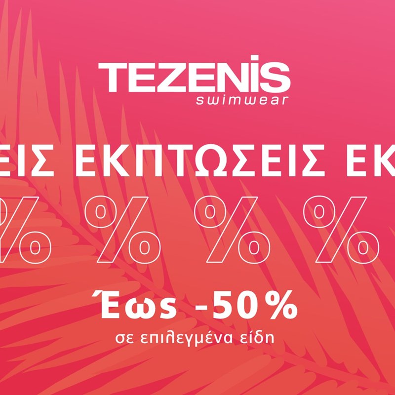 Εκπτώσεις έως 50% στα αγαπημένα brands Calzedonia, Intimissimi, Intimissimi Uomo, Tezenis και Falconeri! - εικόνα 4