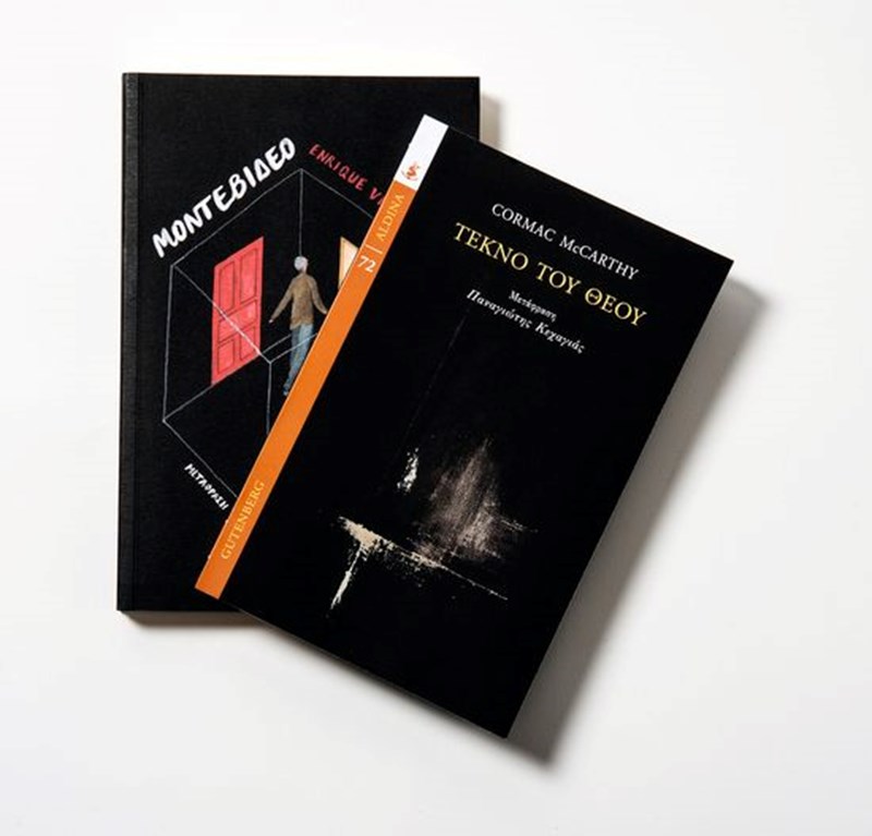 Τα βιβλία που μας κράτησαν συντροφιά τον Αύγουστο - εικόνα 9