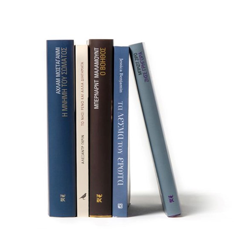 Αυτά είναι τα βιβλία που θα μας συναρπάσουν τον Σεπτέμβριο - εικόνα 10