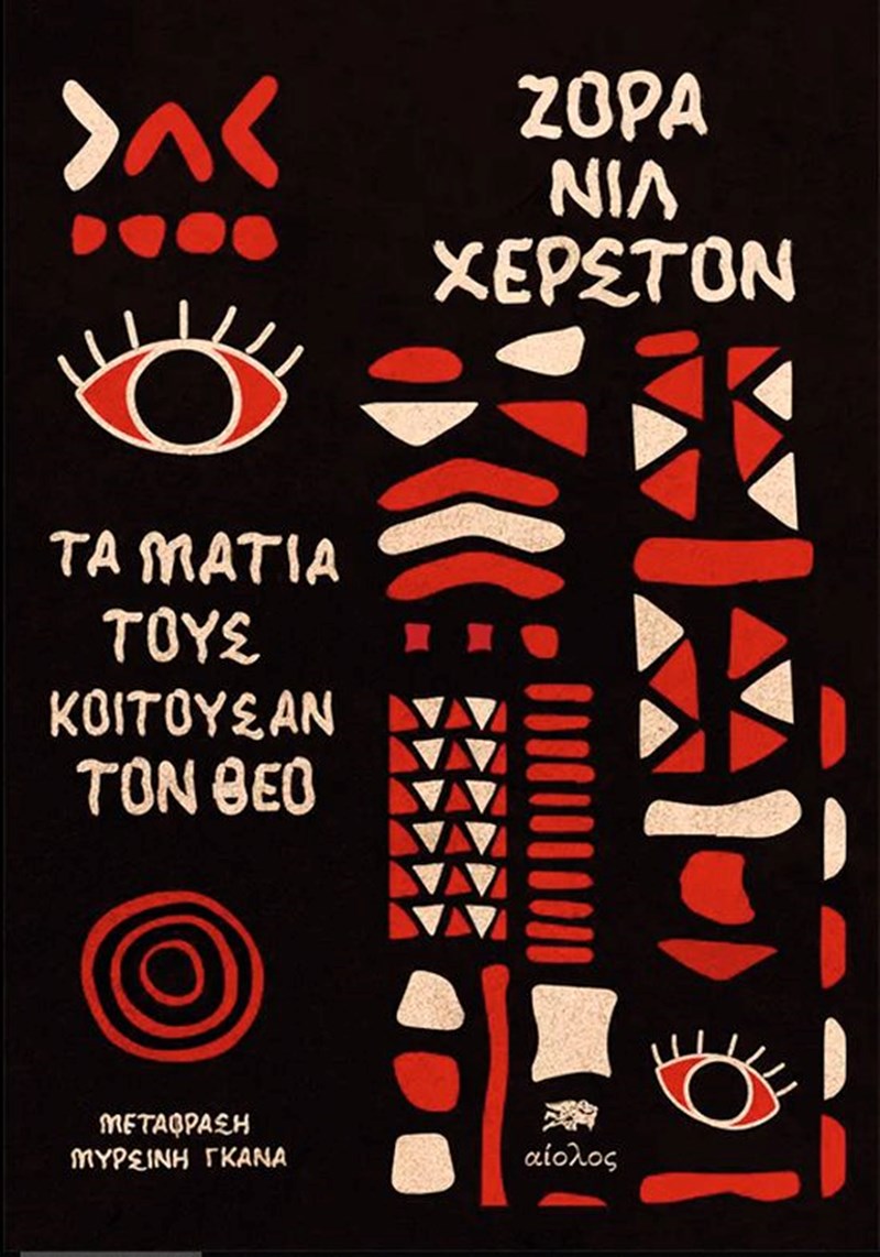 Αυτά είναι τα βιβλία που θα μας συναρπάσουν τον Σεπτέμβριο - εικόνα 2