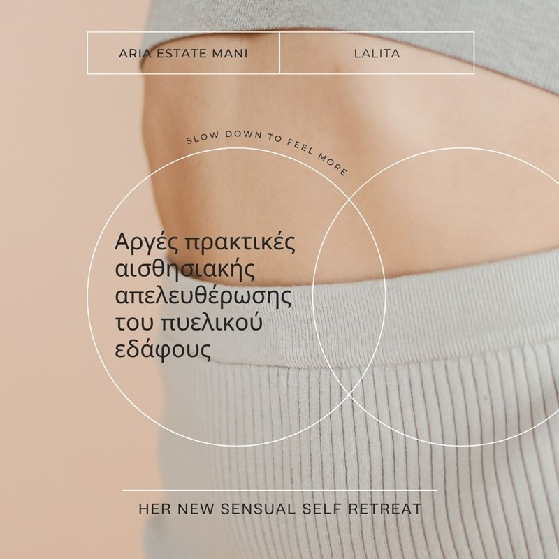 Lalita Retreats: Ένα ταξίδι με προορισμό τη γυναικεία ενδυνάμωση και τη σεξουαλική απελευθέρωση - εικόνα 3