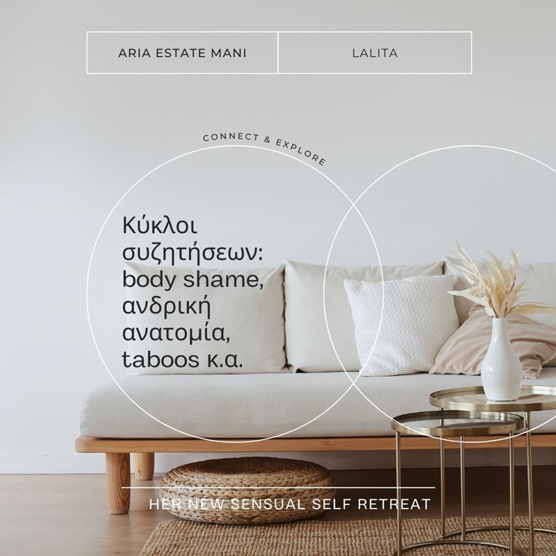 Lalita Retreats: Ένα ταξίδι με προορισμό τη γυναικεία ενδυνάμωση και τη σεξουαλική απελευθέρωση - εικόνα 4