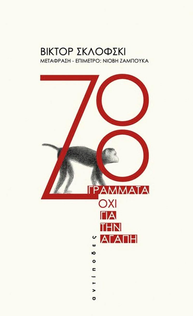 Βιβλία: Από τον αποικιοκράτη χίπστερ στον Μπολάνιο - εικόνα 3